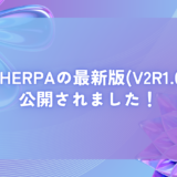 chemSHERPA-AIの最新版(V2R1.03.0)が公開されました！
